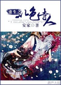 霸道男主风/重生之以色侍人