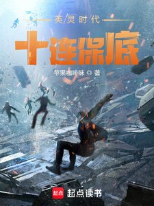 英靈時代,十連保底